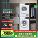 西門子（SIEMENS）洗烘套裝10公斤全自動家用變頻滾筒洗衣機 超氧空氣洗 10公斤干衣機 空氣護理 防纏繞舒展烘 WG54E1E00W+WQ53E2D01W
