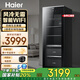 海爾（Haier）【帶冷凍室旗艦款】客廳冰吧家用冷藏柜辦公室冰箱小型水果茶葉保鮮柜飲料展示柜紅酒柜 風(fēng)冷+四維珍藏+凈味殺菌wifi 200升 海爾高端冰吧保鮮柜