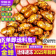 百味殿金蟬知了猴25年新鮮活速凍山東野生大金蟬爬叉候龜特產(chǎn)中秋送禮 超大號(hào)金蟬【90%人必選】100只