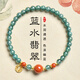 祥隱【直發(fā)】和田玉手串女轉運招財晴水玉手鏈送女生七夕節禮物 【珍藏級】4mm藍水翡翠
