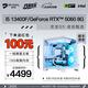 名龍?zhí)胕5 12400F/ 13400F/5050/5060/5060TI顯卡組裝電腦游戲辦公DIY臺(tái)式機(jī)海景房直播電競(jìng)主機(jī)黑神話 進(jìn)階版i5 13400F/RTX5060 8G 單主機(jī)