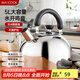 美廚（maxcook）燒水壺304不銹鋼水壺 5L加厚鳴音 煤氣電磁爐通用 MC005YJ