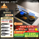 方太（FOTILE）【定時(shí)防干燒】燃?xì)庠钐烊粴?嵌入式5.2kW*猛火煤氣灶 可調(diào)節(jié)底盤可聯(lián)動(dòng)02-TEK20 政府補(bǔ)貼20%