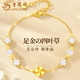 老鳳祥黃金四葉草手鏈女款足金轉(zhuǎn)運(yùn)珠手串飾品情人節(jié)生日禮物送女友愛人 足金四葉草【配S925銀手鏈】 約0.3g