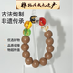 非遺純手工制作沉香手串合香珠+五路財神珠安息綿柔丁香留香助眠 純手工制作合香珠手串 伶人醉合香珠+五路財神珠15粒12MM