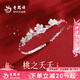 老鳳祥櫻花銀手鐲女足銀純銀開(kāi)口鐲子輕奢小眾精致七夕情人節(jié)禮物送女友 【經(jīng)典品牌禮盒】桃之夭夭手鐲