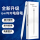 BL電容筆ipad觸屏筆防誤觸磁吸手機畫(huà)畫(huà)專(zhuān)用平板通用筆華為手寫(xiě)觸控 蘋(píng)果ipad專(zhuān)用（2018后）帶防誤觸