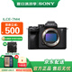 索尼（SONY）ILCE-7M4全畫幅微單數(shù)碼相機4K 60p視頻錄制 直播相機 sony a7m4 五軸防抖A7M4 創(chuàng)意濾鏡 A7M4單機身【贈雙肩包+128G卡】 官方標配