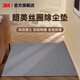 3M朗美6050絲圈入戶門地墊防水防霉環(huán)保地毯商用門墊腳墊可定制尺寸 灰色（無壓邊自由裁剪款） 90cm*60cm