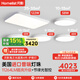月影林之光Pro2代【國家補貼】智能護(hù)眼客廳吸頂燈臥室燈超薄中山燈具 Plus款110cm[鋁材/智能款]4房1廳