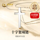 中國(guó)黃金（CHINA GOLD）銀項(xiàng)鏈女士S925銀十字架項(xiàng)鏈情侶款吊墜父親節(jié)禮物送女友男友 【今/次日達(dá)】男款【甄選禮盒】