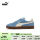 彪馬（PUMA）【德訓(xùn)鞋】經(jīng)典復(fù)古薄底T頭鞋男女學(xué)院休閑鞋CLUB 401514 淺藍(lán)色-杏仁糖色-杏仁糖色-07 35.5