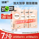 潔柔抽紙懸掛式抽紙?3層320抽*4提掛抽?紙巾抽紙?整箱面巾紙?