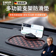 SMVP德國2025新款車(chē)載防滑墊中控臺置物墊汽車(chē)用品配件手機支架號碼牌 防滑墊+手機支架【黑灰格】
