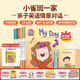 蓋世童書 小雀斑一家親子英語情景對話點(diǎn)讀版 The Freckles Family 英文繪本故事書 支持小怪獸點(diǎn)讀筆 小雀斑點(diǎn)讀版8本【送課程+1本單詞書+24張卡片】