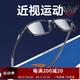 高特運(yùn)動(dòng)眼鏡（OUTDO）近視眼鏡架男士全框TR90運(yùn)動(dòng)近視眼鏡足球度數(shù)防藍(lán)光防滑眼鏡框 GT62039-C28砂黑框灰腳套
