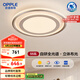 歐普（OPPLE）護(hù)眼全光譜吸頂燈臥室燈LED智能線條燈簡約輕奢風(fēng)包安裝 圓形悅影