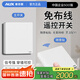 奧克斯無線遙控開關(guān)面板免布線220V電燈智能開關(guān)家用臥室電源雙控隨意貼 白色單開【1主開關(guān)+1隨意貼】