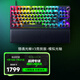 雷蛇（Razer）獵魂光蛛v3專業(yè)版系列 模擬光軸電競游戲辦公便攜鍵盤 第二代雷蛇模擬光軸可調(diào)節(jié)觸發(fā) 【87鍵設計】獵魂光蛛V3專業(yè)競技版-模擬光軸