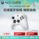 微軟（Microsoft）微軟Xbox無線游戲手柄 藍牙 適配Xbox/PC/平板/手機 Steam促銷 黑神話悟空 怪物獵人 原裝正版 冰雪白【國行正品一年質(zhì)?！? title=