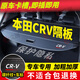 久創(chuàng) 本田crv后備箱隔板原裝遮物簾12-24款車隔物板置物擋板尾箱蓋板 【CRV遮物簾】23-24款 5座車可用
