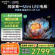 創(chuàng  )維電視75A4F 75英寸電視機miniled 144Hz高刷4+32G 75吋國家補貼20%一級能效 液晶游戲A4E+以舊換新