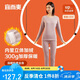 宜而爽秋冬季【40支不倒絨】女士圓領(lǐng)保暖內(nèi)衣套裝加絨加厚秋衣秋褲