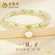 老鳳祥一貝子銀手鏈女七夕情人節(jié)禮物高端竹節(jié)和田玉手串送女友老婆紀(jì)念 和田玉竹節(jié)銀手鏈女