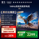 TCL雷鳥(niǎo)電視 65鵬6 65英寸 144Hz高刷 MEMC運(yùn)動(dòng)補(bǔ)償 3+64GB內(nèi)存 家電國(guó)家補(bǔ)貼電視65S376C-JN