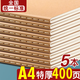 離草【全網(wǎng)低價(jià)】離草 a4筆記本本子作業(yè)本牛皮紙封面練習(xí)本簡約記事本軟面抄學(xué)生用26行5本裝A4/200張