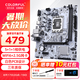 七彩虹 H510/H610M/B660/系列 支持酷睿12代 13代游戲家用臺(tái)式機(jī)電腦主板 H610M-E WIFI【冰霜戰(zhàn)斧】 V20