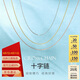 謝瑞麟（TSL）七夕禮物18K金項(xiàng)鏈素鏈簡(jiǎn)約細(xì)鏈K金項(xiàng)鏈AG071 K黃