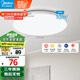 美的（Midea）LED照明吸頂燈臥室燈超薄三防燈具陽臺廚房餐廳全光譜X202包安裝