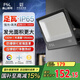 FSL佛山照明投光燈戶外探照燈室外led照明燈庭院燈射燈150W天耀I(xiàn)P65