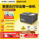 美團(tuán)外賣打印機(jī)自動(dòng)接單出餐一體機(jī)MTBP58X-AWE自動(dòng)切紙雙頻WIFI 4G餓了么零售藥店便利店熱敏云打印機(jī)