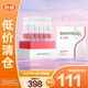 潤百顏美白次拋精華液1.5mL/支x30支【臨期清倉】