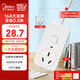 美的（Midea）16A大功率空調(diào)插座 帶開關(guān)插排/插線板/排插/拖線板/接線板 1位總控全長0.8米