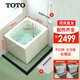 TOTO浴缸T968小戶型家用獨(dú)立成人深泡日本進(jìn)口迷你帶裙邊小浴缸(08-A) 0.8m右裙邊 淋浴房放置使用