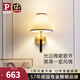 Paulmann P德國柏曼胡桃木壁燈新中式復(fù)古LED客廳臥室床頭氛圍照明燈具 【胡桃木】三段調(diào)光-3000K-墻控