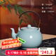 龍泉青瓷創(chuàng)意茶具茶壺單壺大號陶瓷大容量功夫茶具泡茶提梁壺中式?jīng)霾鑹?粉青 禮盒裝 1300ml