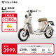 小牛電動(dòng)【門(mén)店自提】U 新國標電動(dòng)自行車(chē) 長(cháng)續航輕便新款智能 電動(dòng)車(chē) 小牛U1E U春夏上新（到店選色）