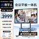 互視達(dá) 多媒體教學(xué)一體機(jī)觸摸屏?xí)h平板電視電子白板教育培訓(xùn)觸摸一體機(jī)投屏辦公遠(yuǎn)程視頻智慧屏 I5/8G/256G雙系統(tǒng)+支架 75英寸【JXDR-75】