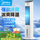 美的（Midea）空調扇制冷風扇家用冷風機強力制冷機客廳臥室水冷塔扇加濕降塵加水降溫冷氣機 【強勁冰爽 降溫首選】AAF10MA
