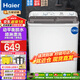 海爾（Haier）洗衣機(jī)雙缸雙桶 家用超大容量半自動(dòng)洗衣機(jī)波輪脫水甩干兩用洗脫分離雙筒強(qiáng)勁動(dòng)力老式以舊換新 10公斤強(qiáng)效去污+動(dòng)平衡脫水+噴淋漂洗+可定時(shí)