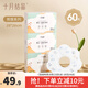 十月結(jié)晶嬰兒一次性圍嘴口水巾兒童飯兜防水圍兜寶寶吃飯便攜 熊貓系列【60片】