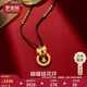 夢金園 七夕禮物在逃公主蝴蝶結(jié)編繩項鏈足金5D硬金平安扣鈴鐺花環(huán)