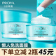 珀萊雅（PROYA）面膜女護(hù)膚品睡眠面膜補(bǔ)水保濕清潔免洗禮物 透潤安肌睡眠面膜50g