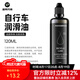 洛克兄弟（ROCKBROS） 自行車鏈條油防銹潤滑油鏈子養(yǎng)護(hù)油軸承齒輪油山地騎行裝備配件 120ml  升級款潤滑油