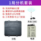 電梯無線對(duì)講系統(tǒng)值班室主機(jī)電話機(jī)4G無距離電梯三方五方對(duì)講通話 一局分機(jī)+UPS電源