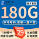 中國廣電 CHINA BROADNET 5G廣電流量卡手機卡純流量上網(wǎng)卡電話卡全國通用大流量低月租非無限流量大王卡 恒久卡丨29元180G通用+180分鐘-一直有效